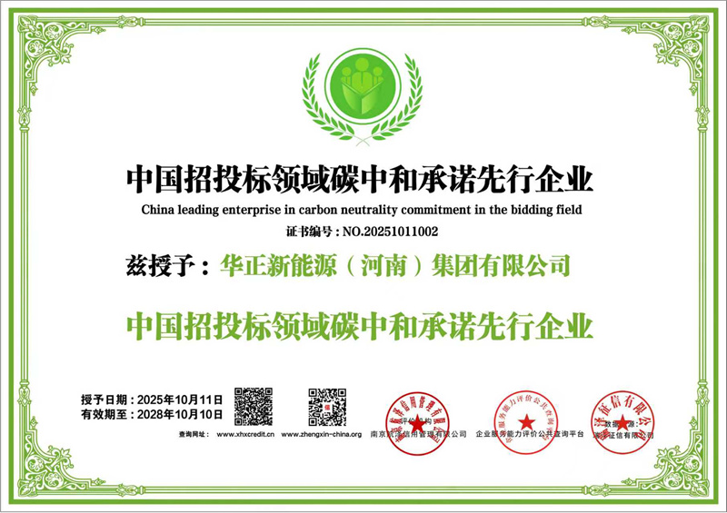 中国招投标领域碳中和承诺先行行业