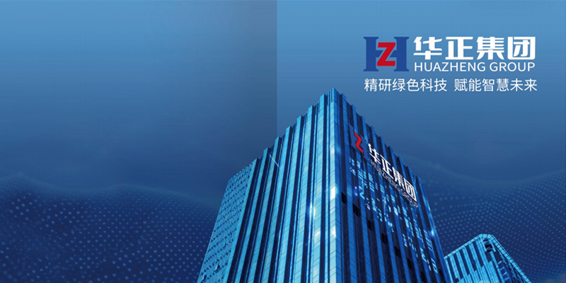 华正公司简介配图.jpg